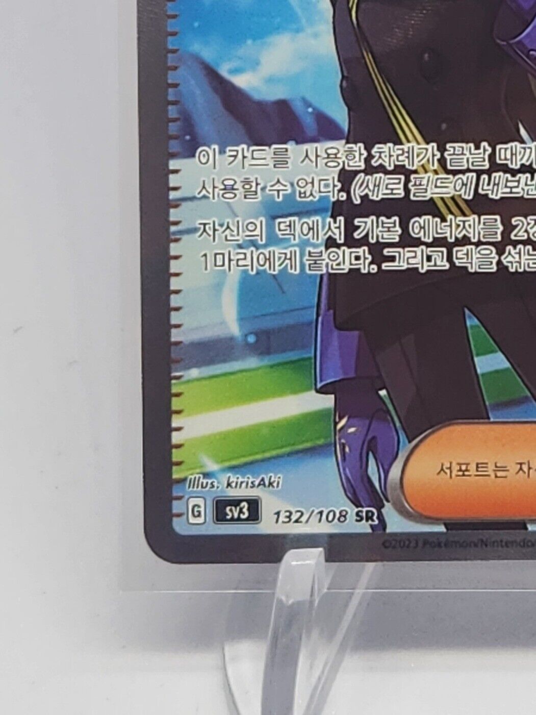Geeta SR Ruler of the Black Flame SV3 Pokemon Card Korean EX lightly played