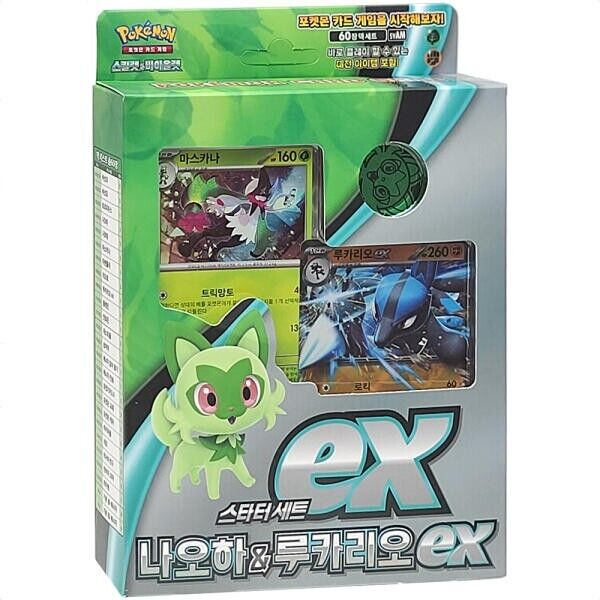 Pokemon Card Game Starter set ex Sprigatito & Lucario svAM Korean Factory Sealed