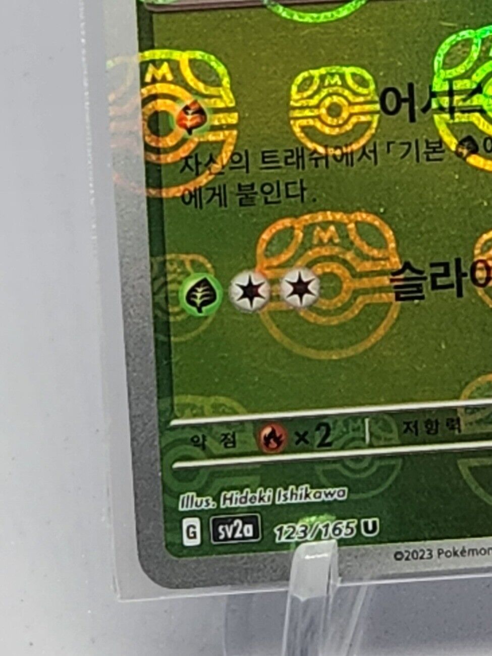 Scyther Master Ball Reverse holo U 123/165 SV2a Pokemon Card 151 excellent Korea