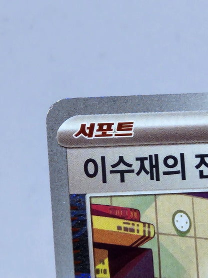 Bill's Transfer Pokeball Reverse holo 164/165 SV2a Pokemon 151 Korean