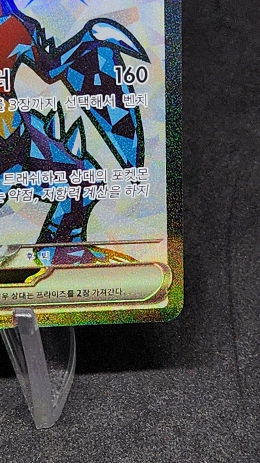Garchomp ex SR 076/062 SV3a Raging Surf - Pokemon Card Korean Scarlet & Violet