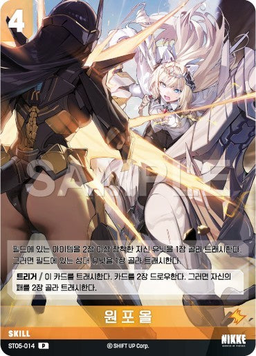 Nikke Nivel Arena ST05-014 P One for All Indivilia Crown Korea Limited Promo