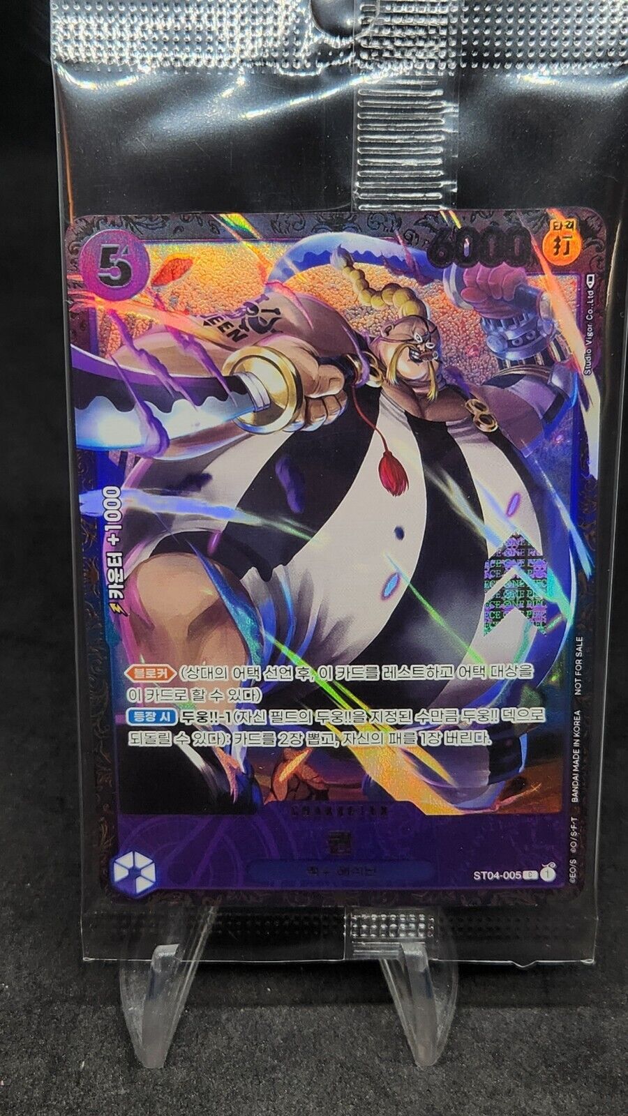 Queen ST04-005 (Promo) 4/2023 Flagship Battle ONE PIECE Card Korean Sealed