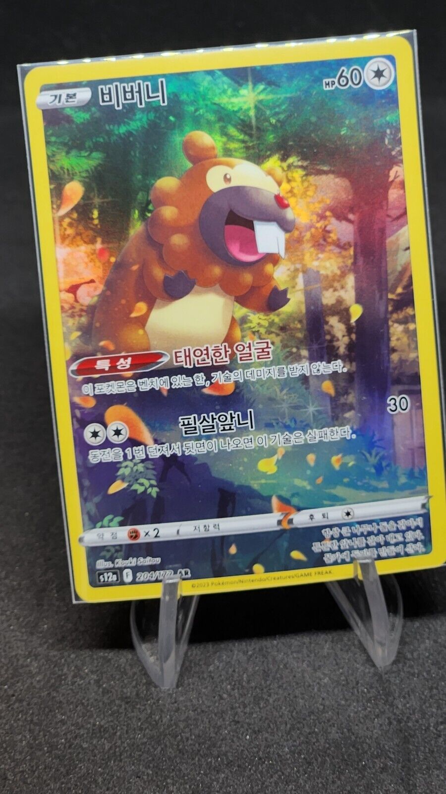 Vstar Universe AR God Pack Pikachu 205/172 S12a Full Complete 9 Pokemon Card Set