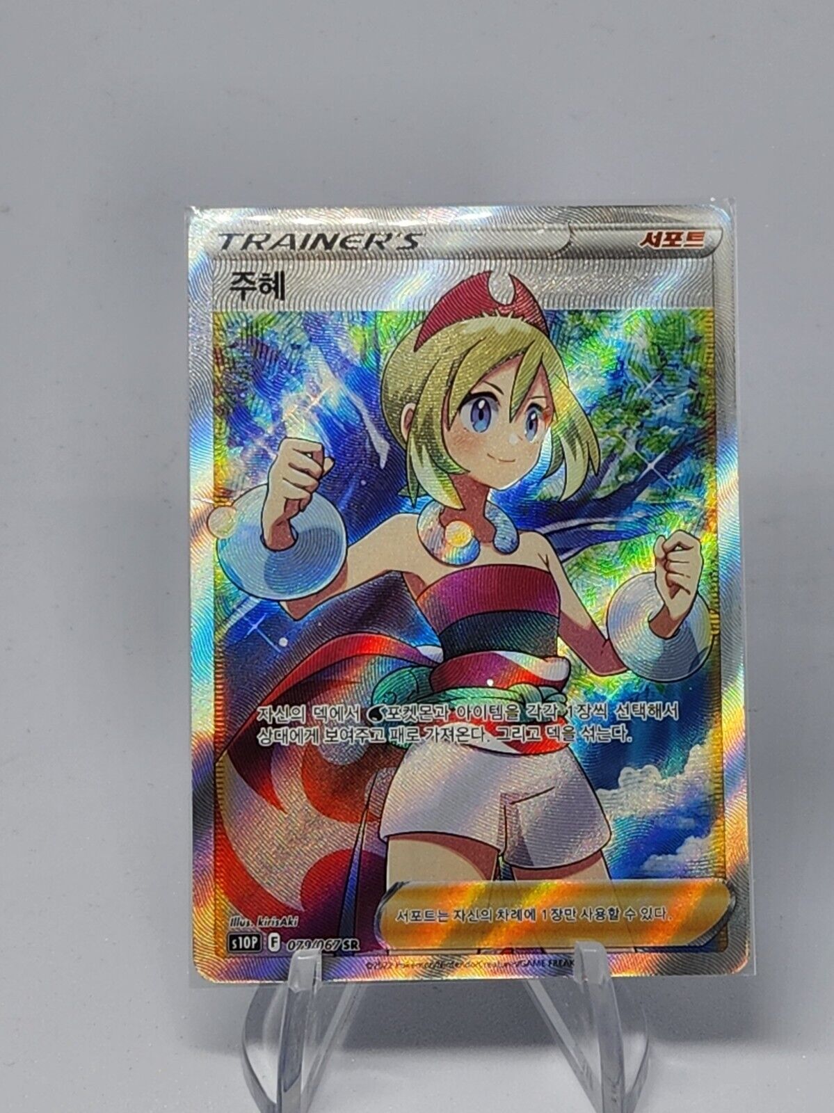 Irida SR S10P Space Juggler Full Art Pokemon Card Korean lightly played