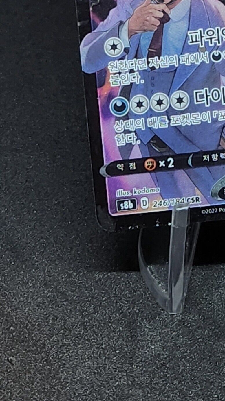 Eternatus V CSR 246/184 S8b VMAX Climax HOLO Pokemon Card Korean played