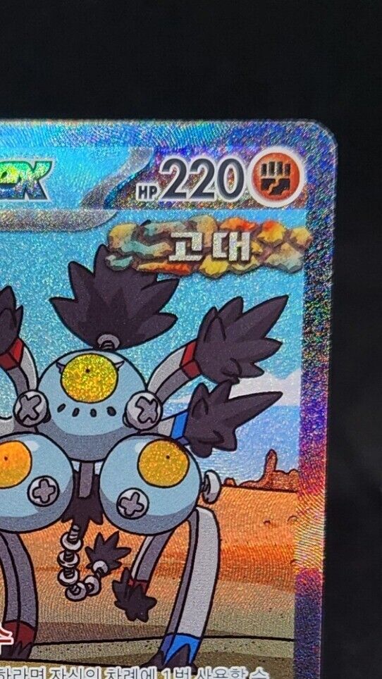 Sandy Shocks ex SAR 089/066 sv4K Ancient Roar Pokemon Card Korean excellent