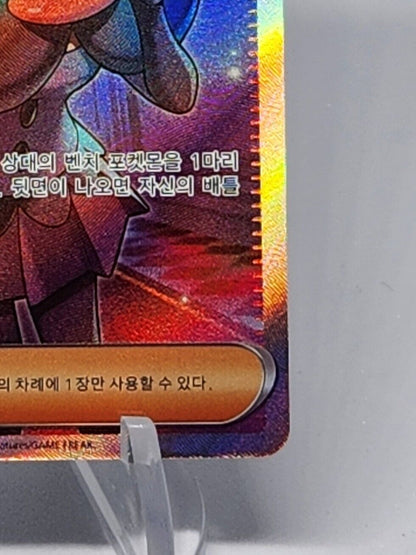 Shauntal SR 082/062 SV3a Raging Surf  Pokemon Card Korean Scarlet Violet