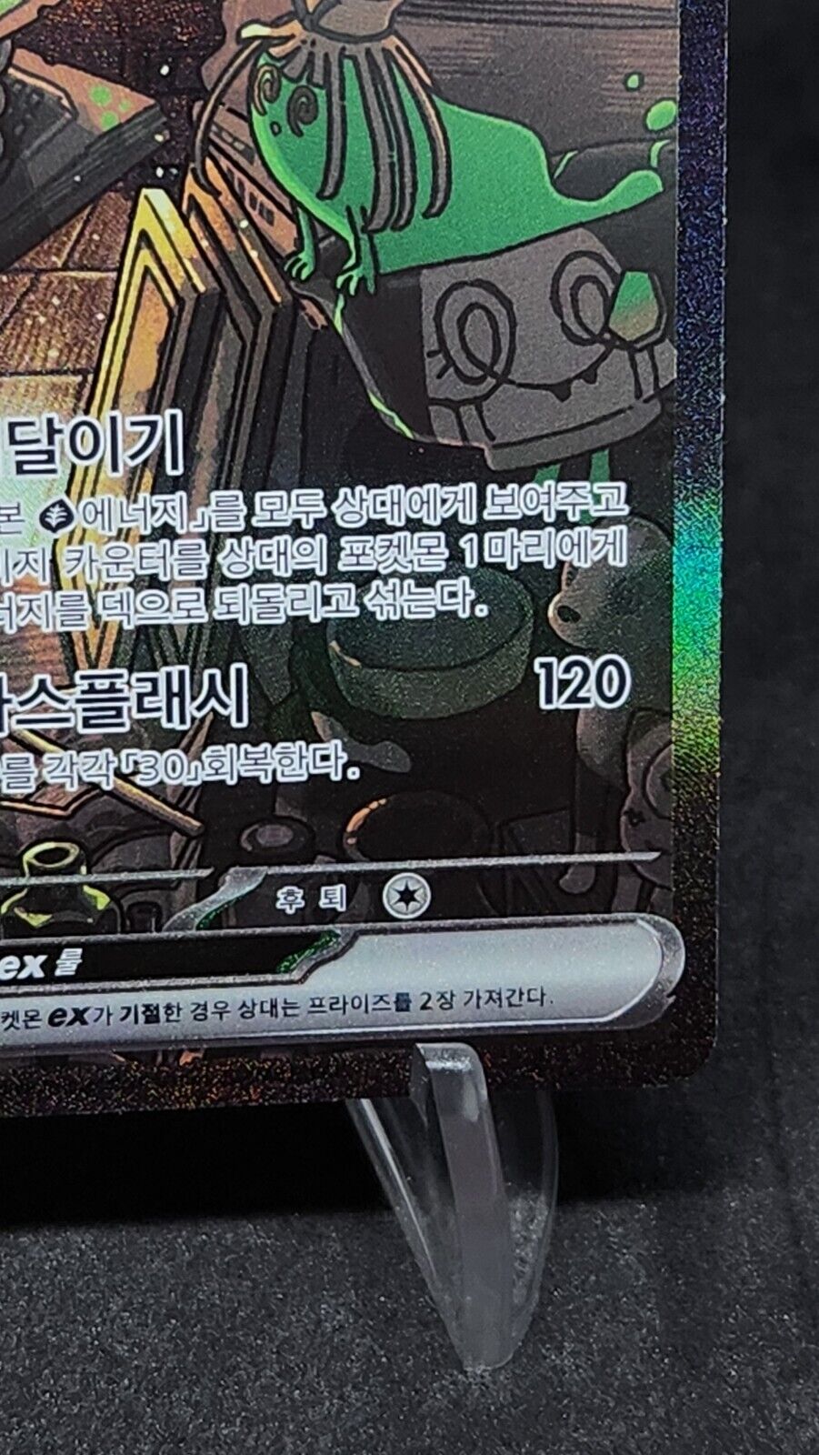 Sinistcha ex SAR 089/066 Crimson Haze sv5a Pokemon Card Game Korean MP ~ EX
