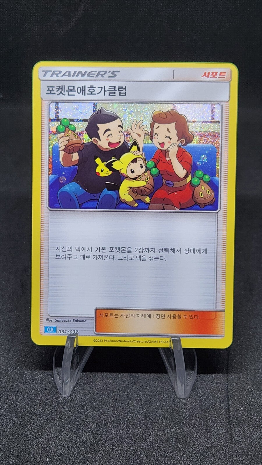 Pokemon card Classic Collection Multiple Single List CLF CLL CLK Korean