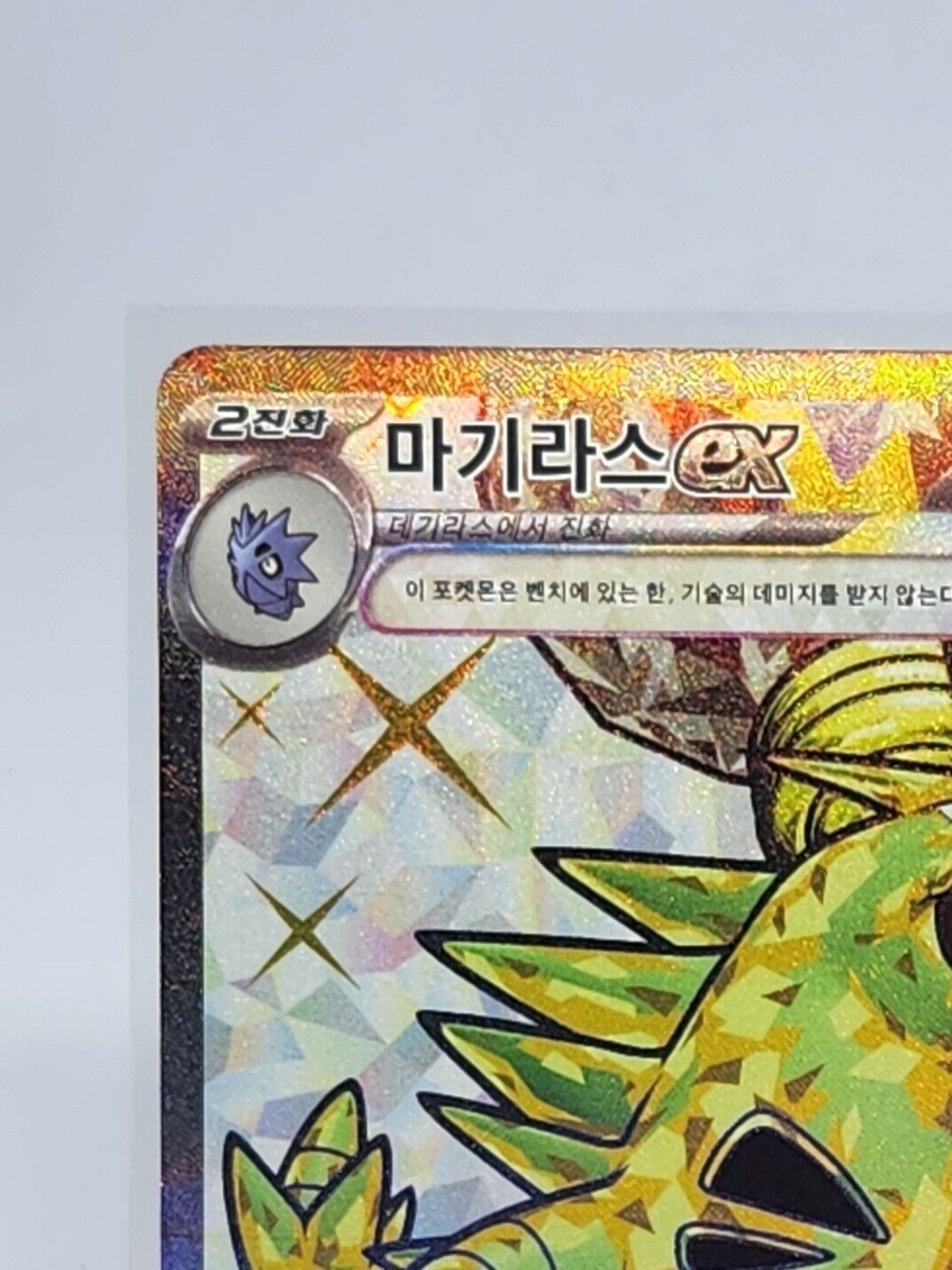 Tyranitar ex SR 122/108 sv3 Ruler of the Black Flame Pokemon Card Korean