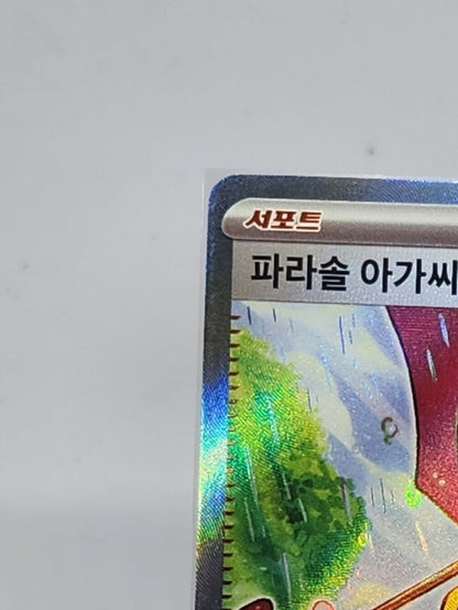 Parasol Lady SR 084/062 NM sv3a Raging Surf  HOLO Pokemon Card Korean EX