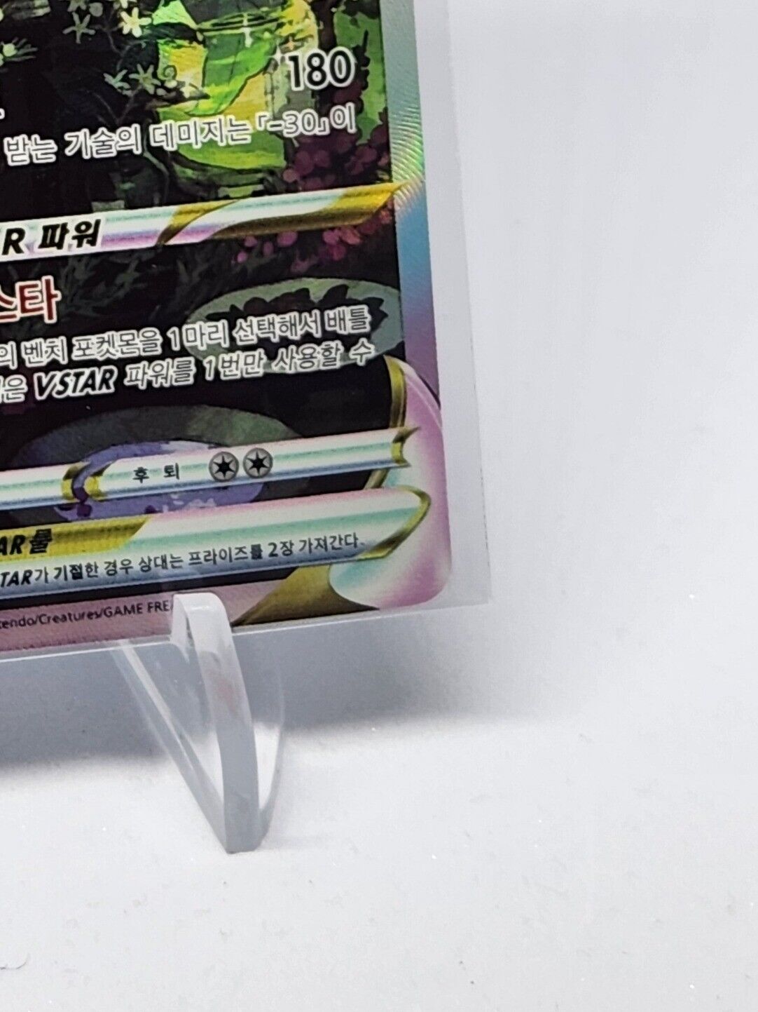 Leafeon V SAR s12a 210/172 Vstar universe Pokemon card Korean NM