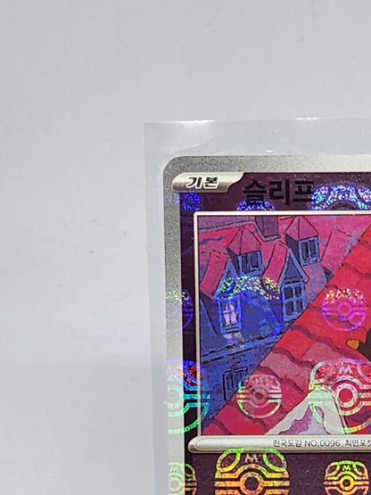 Drowzee (Master Ball Foil) C 096/165 SV2a Pokémon Card 151 Pokemon Card Korean