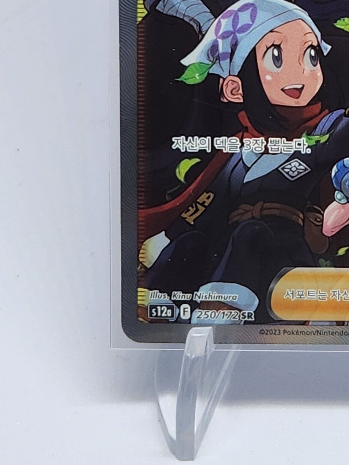 Friends in Hisui SR 249/172 s12a VSTAR Universe Korean Pokemon card