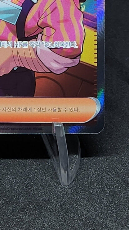 SAGUARO 090/071 SR SV2D CLAY BURST POKEMON CARD KOREAN NM