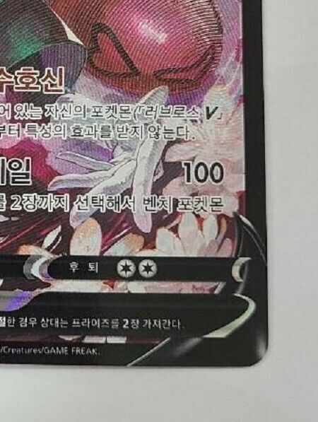 Enamorus V 088/071 CSR Dark Phantasma S10a Secret Rare Korean Pokemon Card NM