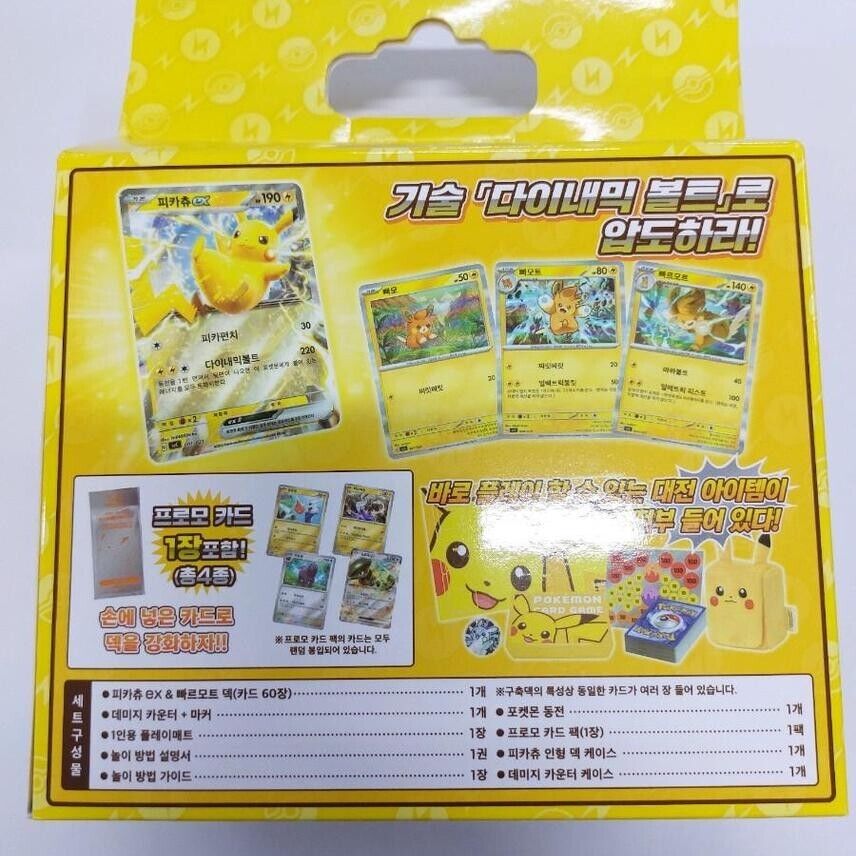 Pokemon card Pikachu special set Scarlet & Violet starter set ex Korean