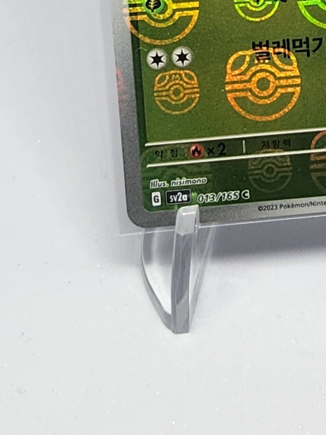 Weedle MASTER BALL REVERSE HOLO C 013/165 Pokemon 151 SV2a Korean