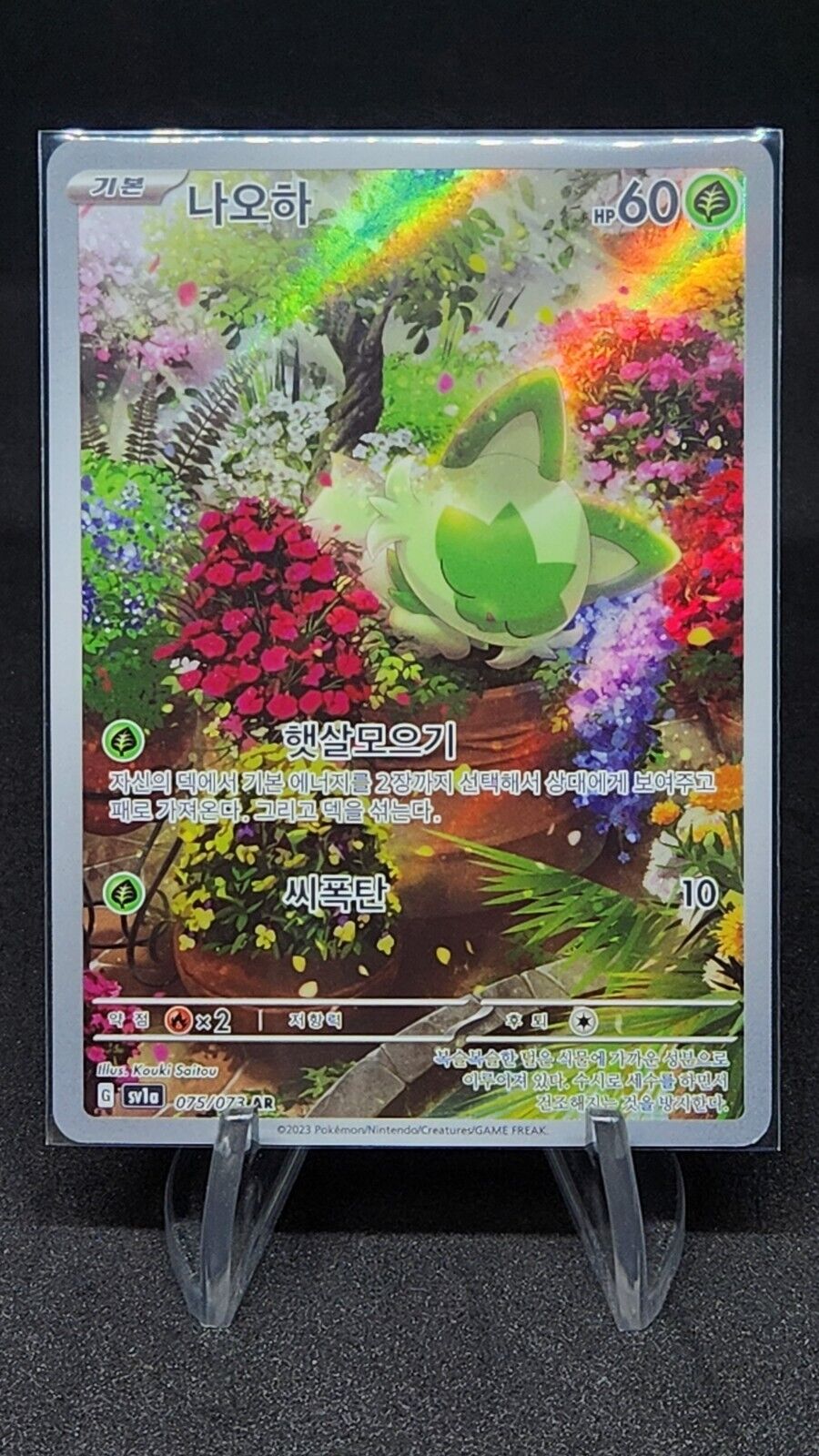Sprigatito ar full art 75/73 sv1a Triplet Beat Korean Pokemon Card MINT