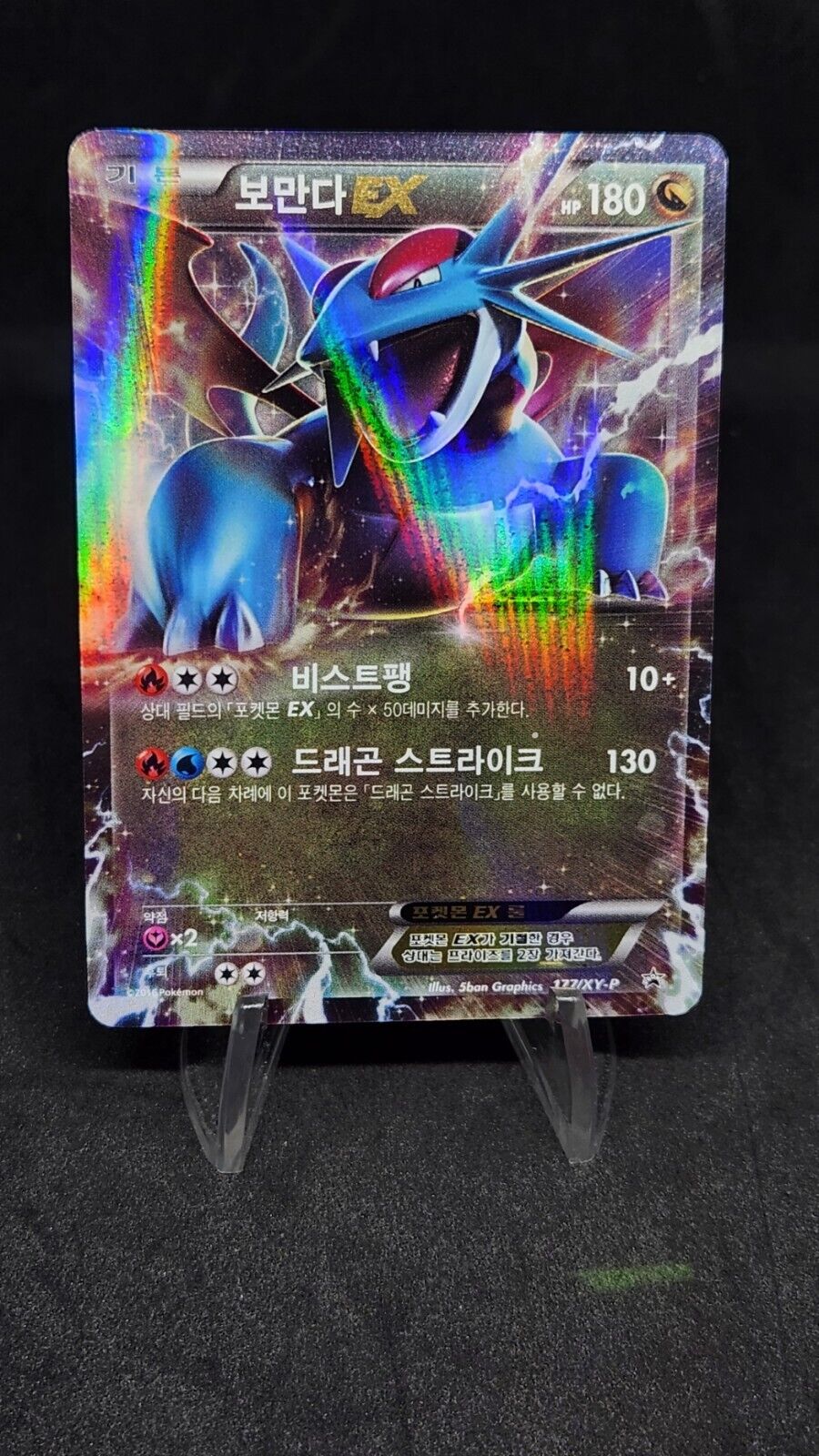 Salamence EX 177/XY-P 2016 Korean League Promo Pokemon Cards MP