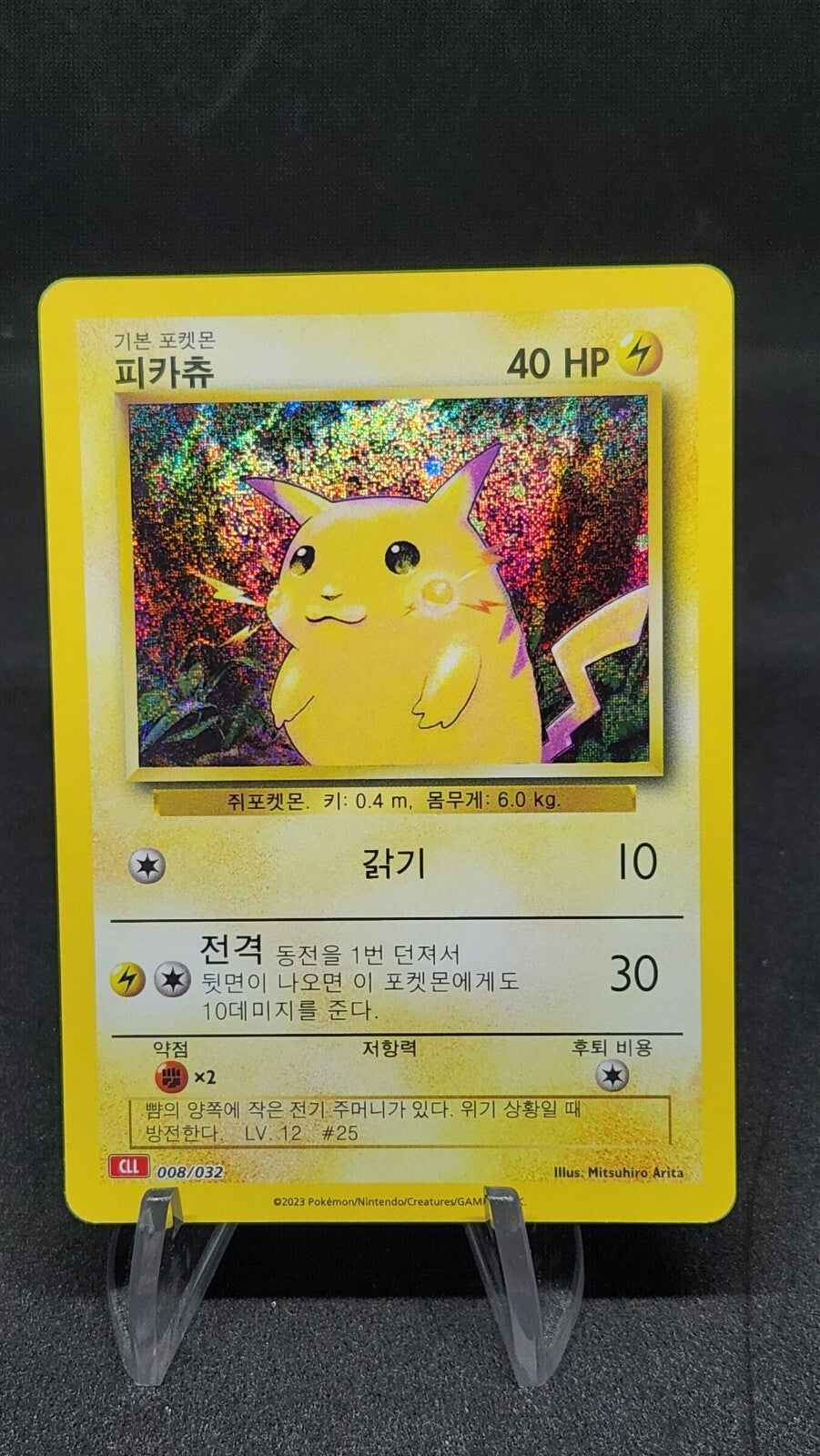 Pokemon card Classic Collection Multiple Single List CLF CLL CLK Korean