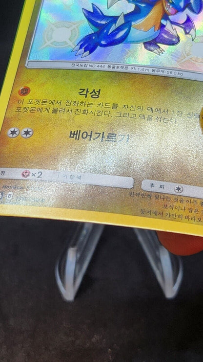 Gabite Shiny (S) 199/150 SM8b Korean Pokemon Cards EX