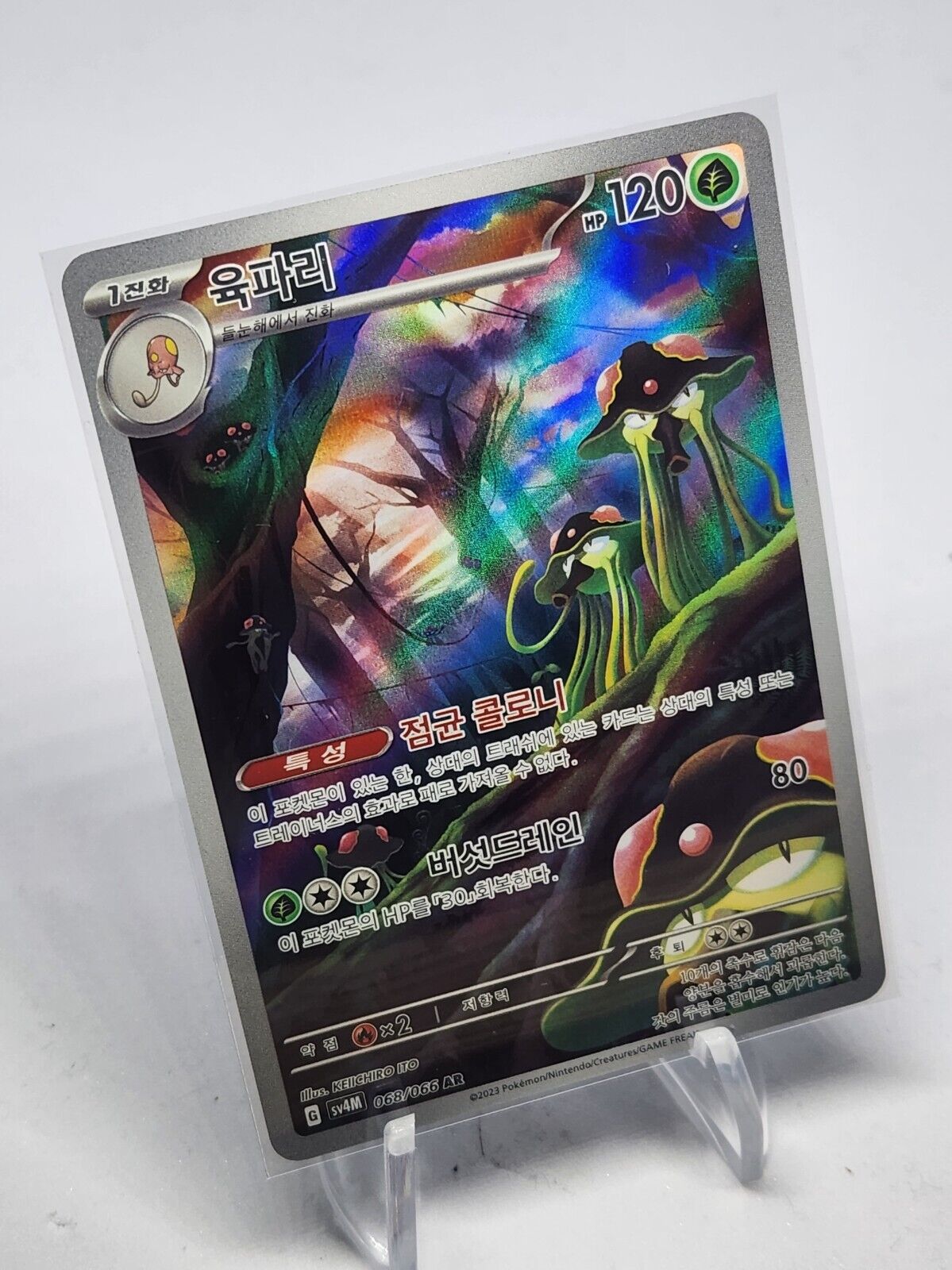 Toedscruel AR SV4M 068/066 Pokemon Card Future Flash Korean NM