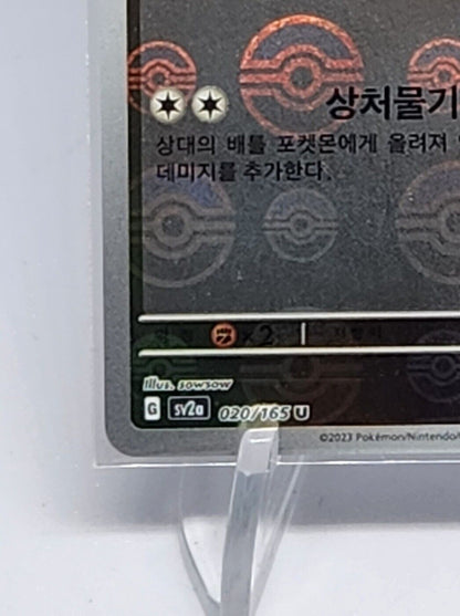 Raticate U 020/165 REVERSE HOLO Pokemon Card 151 SV2a Korean Pokeball holo