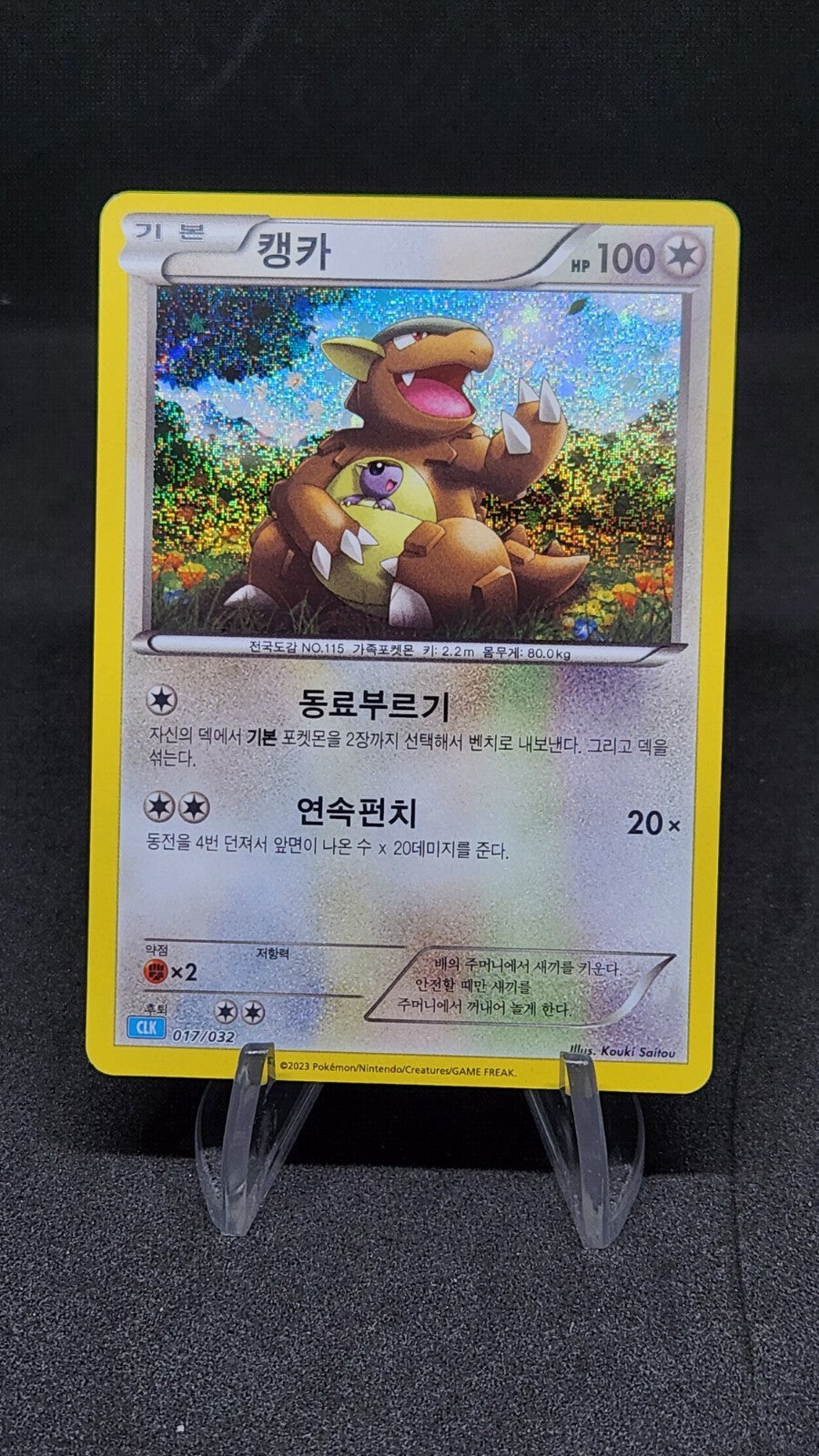 Pokemon card Classic Collection Multiple Single List CLF CLL CLK Korean