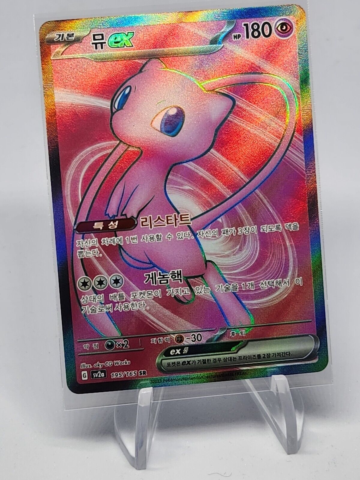 Mew ex SR 195/165 sv2a Pokemon Card 151 NM Pokemon Card Korean