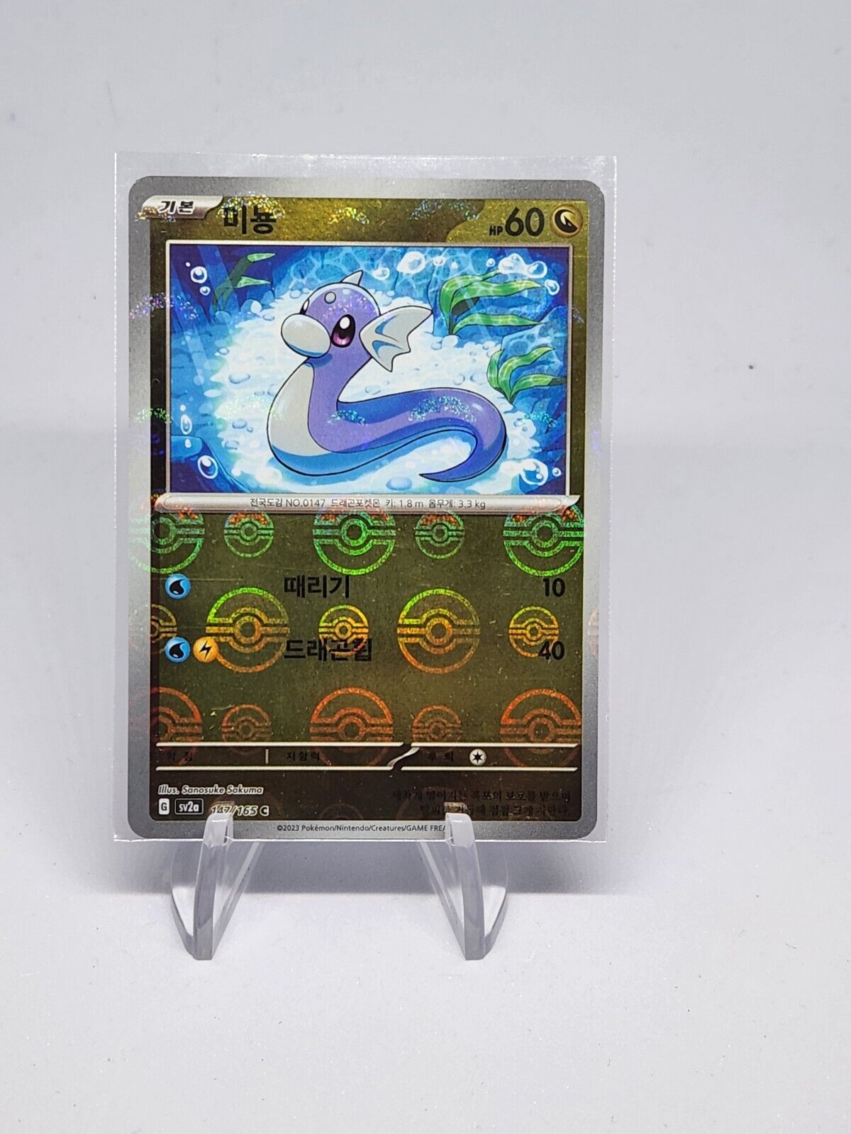 Dratini 147/165 Pokeball Reverse Holo Korean sv2a pokemon card 151