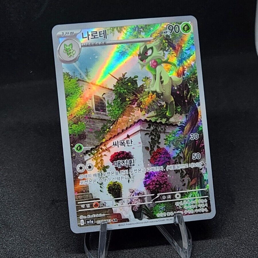 Floragato AR alt art 076/073 SV1a Triplet Beat Korean Pokemon Card