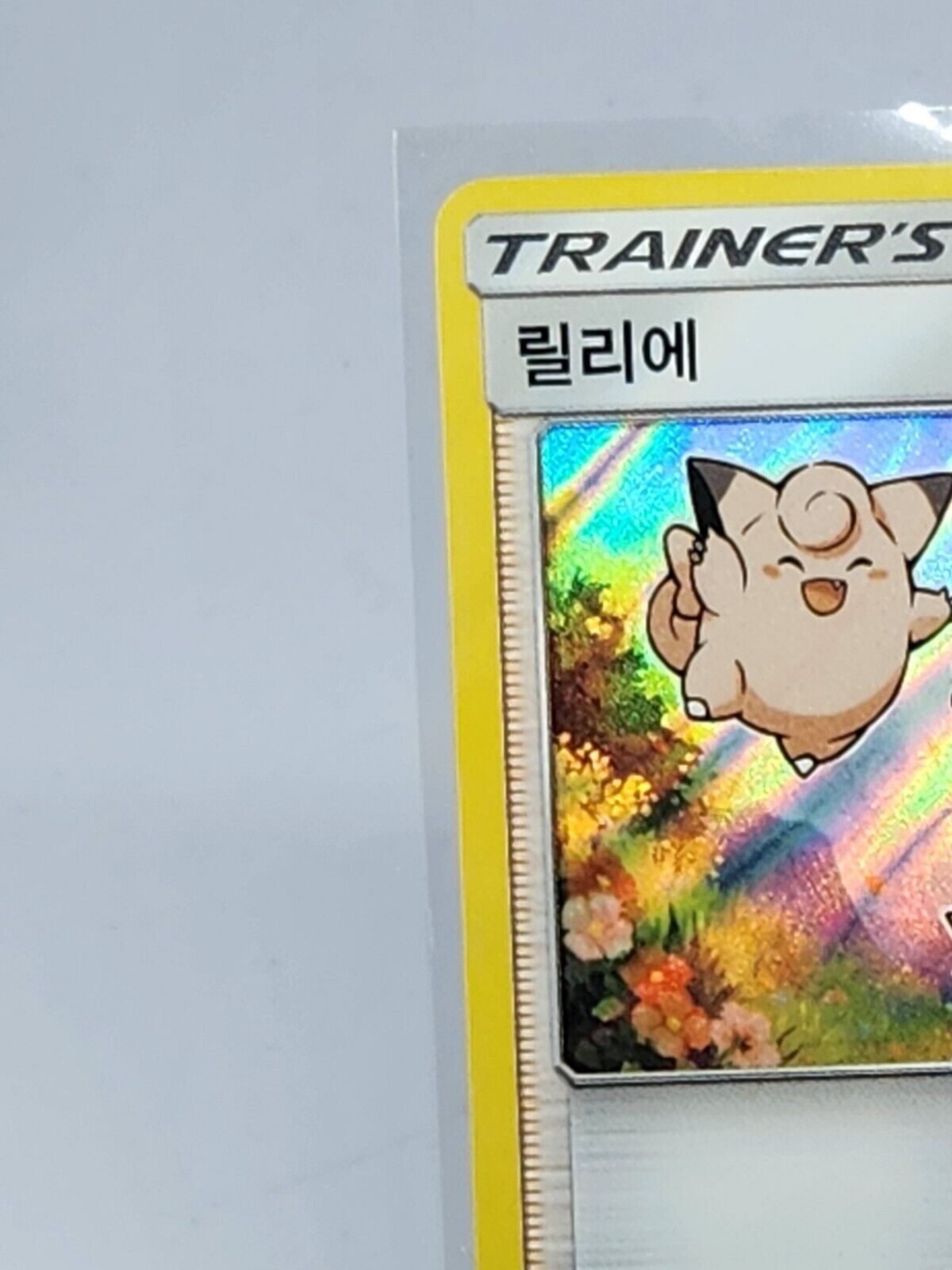 Lillie TR SM10b Sky Legend Pokemon Card Korean NM