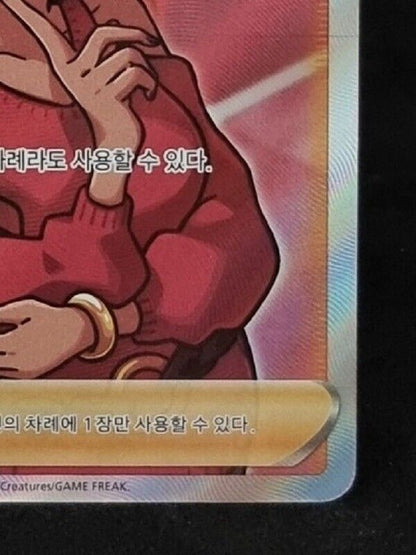 Beauty SR 083/076 full art S3a HOLO NM-MINT Pokemon Card game  Korean