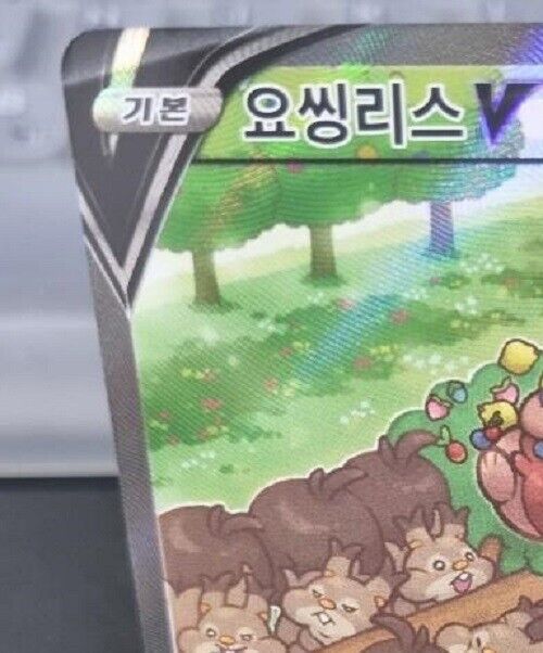 Greedent V SR Alt art 111/100 S8 Fusion Arts  Pokemon Card Korean NM