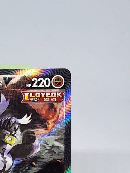 Single Strike Urshifu V Alt Art Single Strike Master s5I Korean Excellent