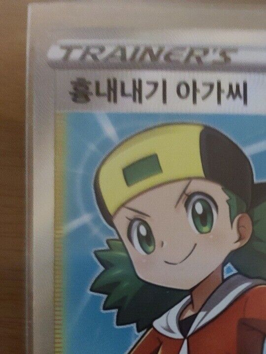 Copycat Trainer SR 079/067 S7D Perfect Skyscraper  NM Pokemon card  Korean