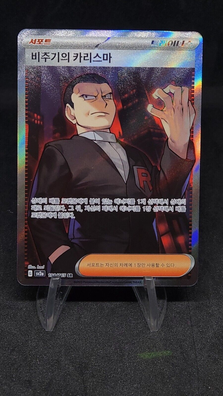 Giovanni's Charisma SR 197/165  SV2a Pokémon Card 151 - Pokemon Card Korean