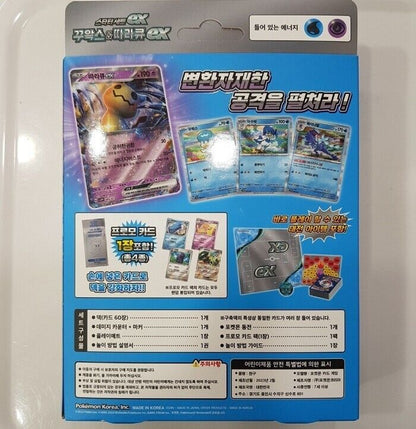 Pokemon Card Game Starter set ex Quaxly & Mimikyu Starter Set Korean Sealed New