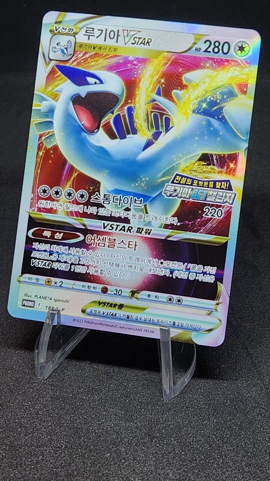 Lugia VSTAR PROMO Paradigm Trigger S12 S-P Pokemon Card Korean TCG nm