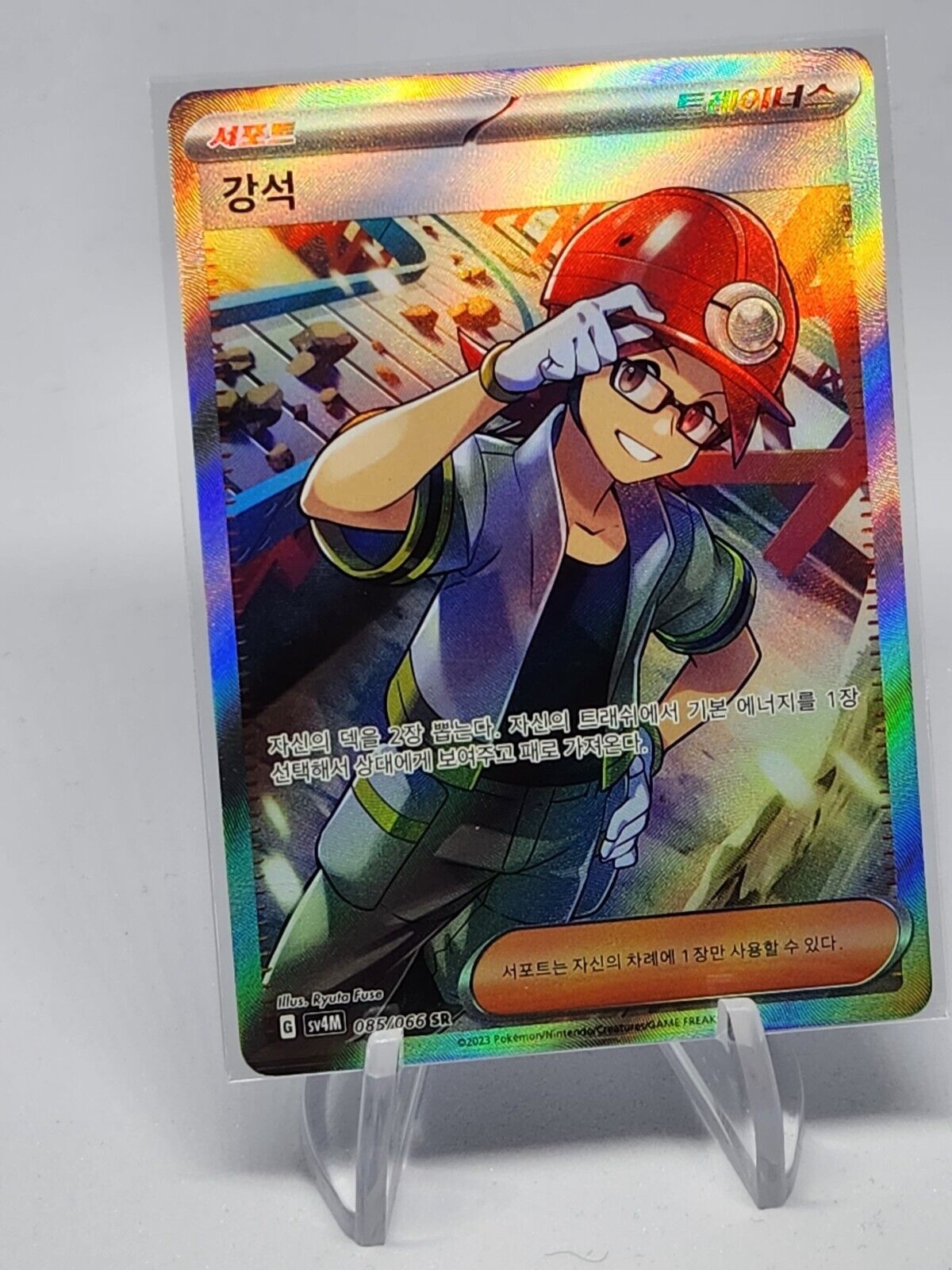 Roark SR 085/066 SV4M Future Flash Pokemon Card Korean edtion
