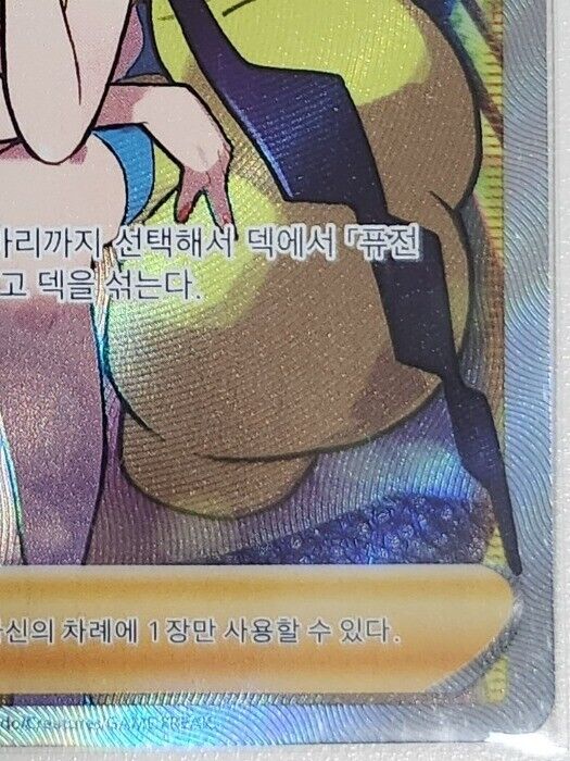 ELESA'S SPARKLE Pokemon TCG Card VSTAR Universe 249/172 SR KOREAN s12a NM