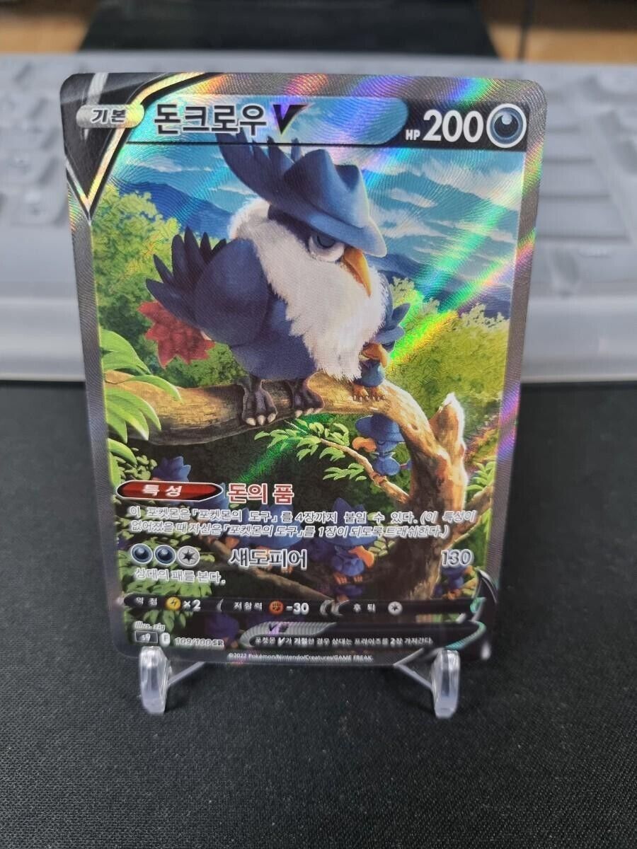 Honchkrow V SR Alt art 109/100 S9 Star Birth Pokemon Card Korean NM