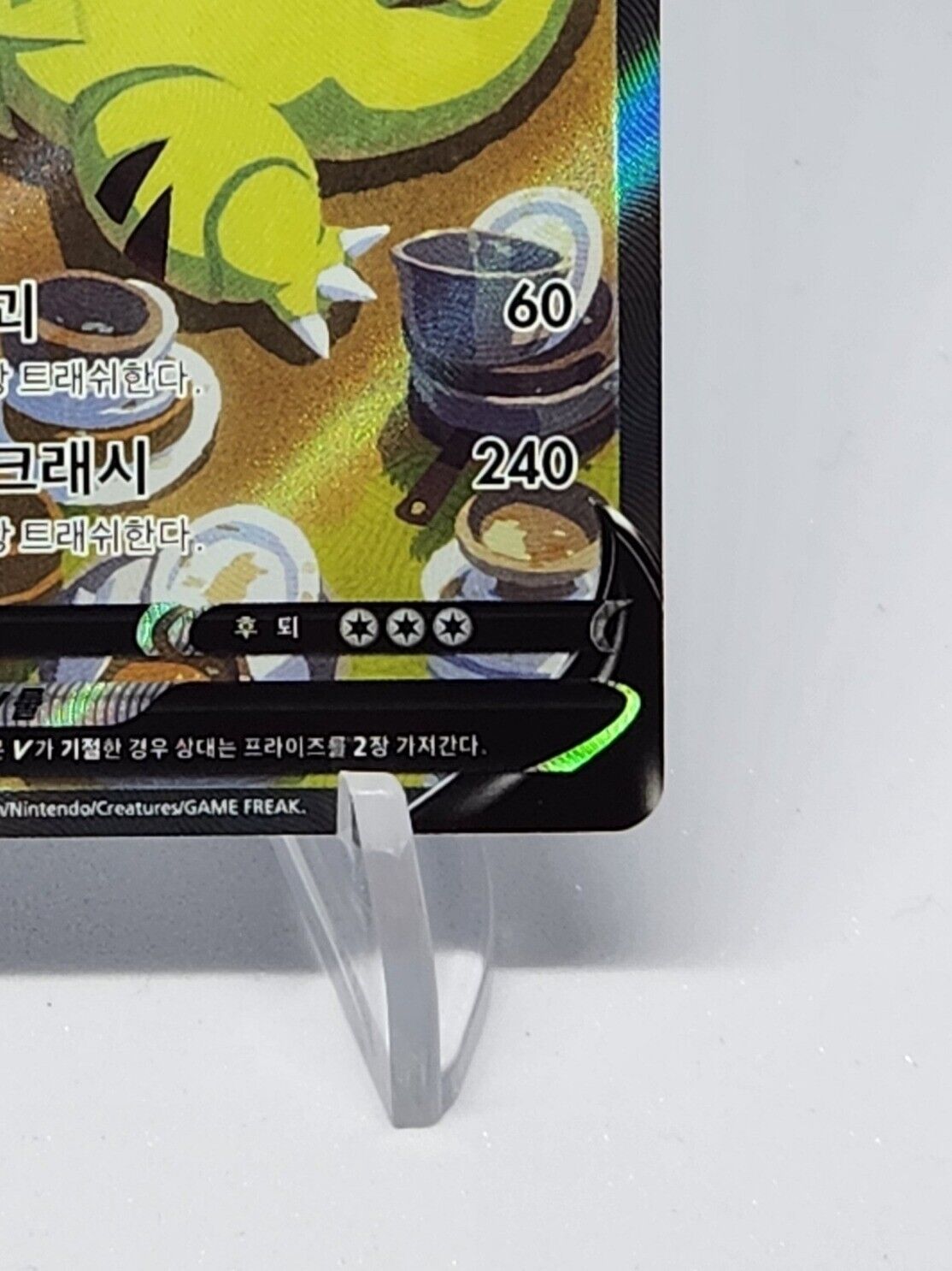 Tyranitar V SR Alt Art Korean excellent  Pokemon card game s5I 077/070