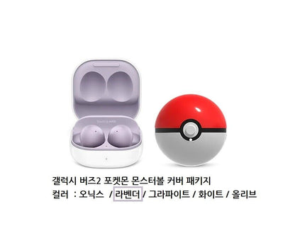 SAMSUNG Galaxy Buds 2 Pokemon Monsterball Cover Korea limited full set Authentic