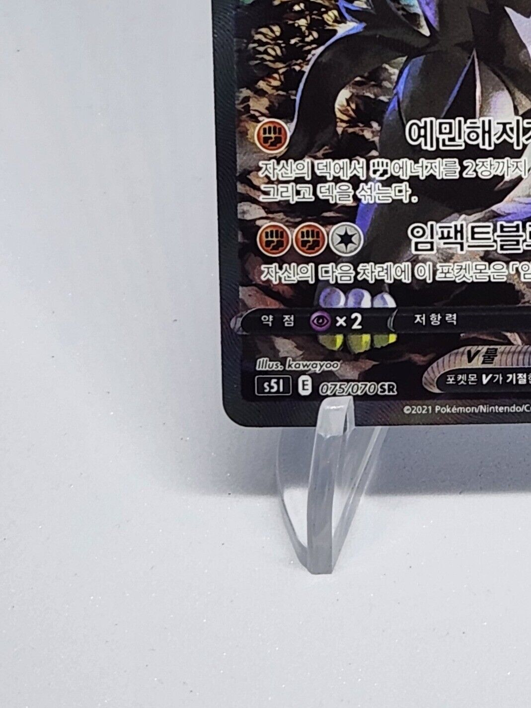 Single Strike Urshifu V Alt Art Single Strike Master s5I Korean Excellent