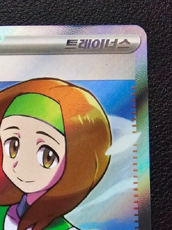 Daisy's Assistance SR 198/165 Pokemon Card pokemon 151 sv2a korean