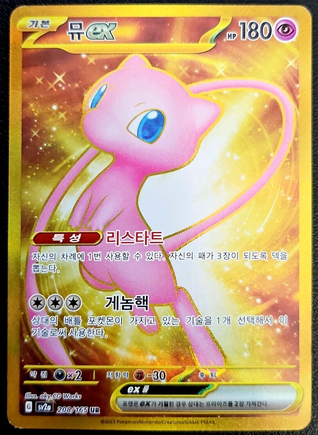 Pokemon Card Mew ex UR 208/165  Pokemon 151 Korean NM