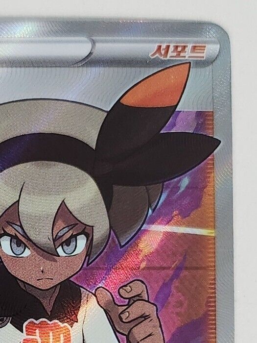 BEA SR s4 109/100 AMAZING VOLT TACKLE  POKEMON korean